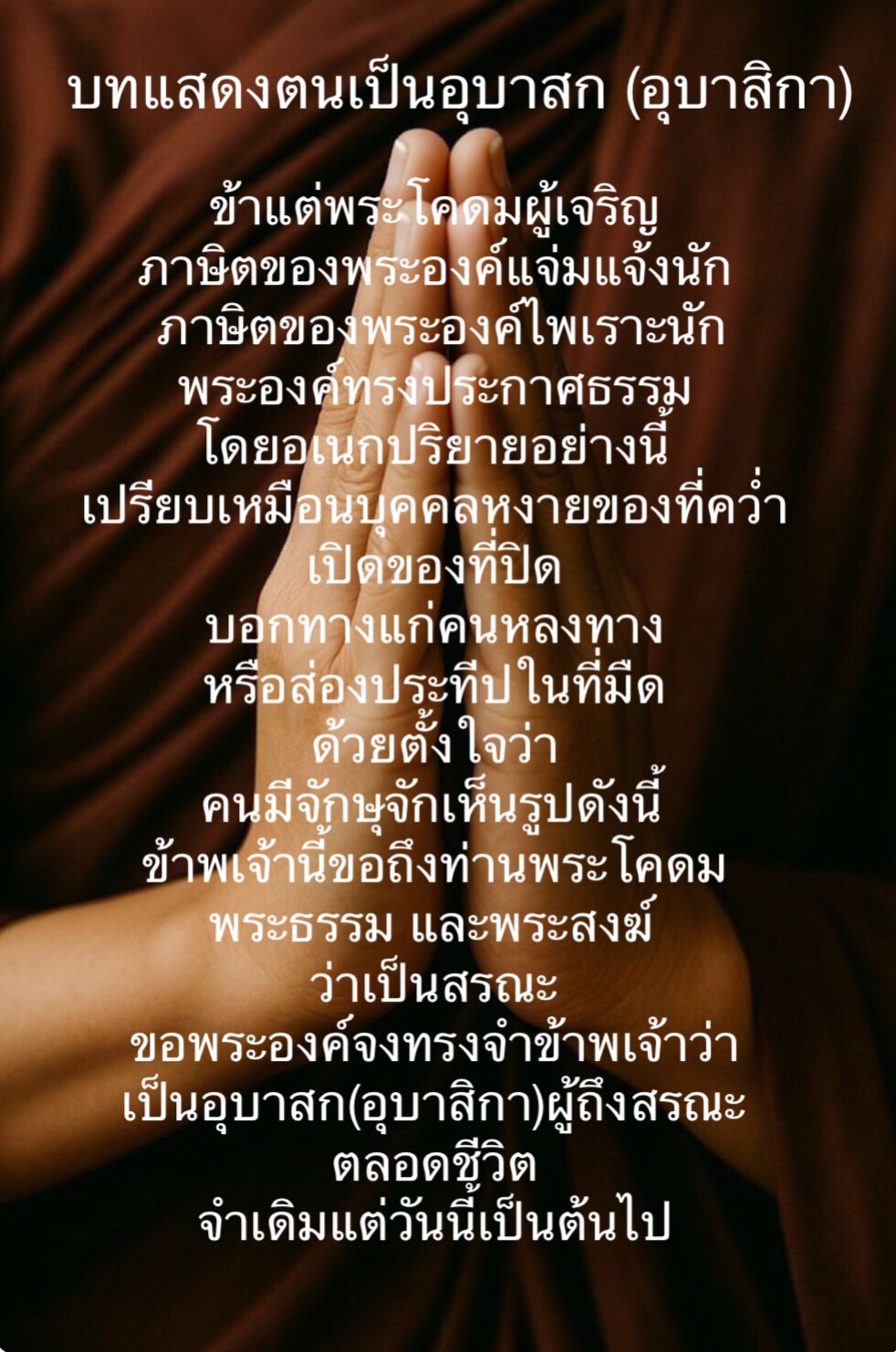 @โธนา