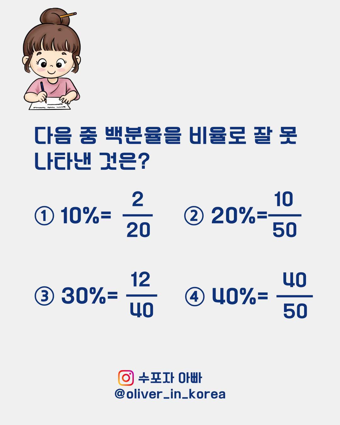 @수포자 아빠