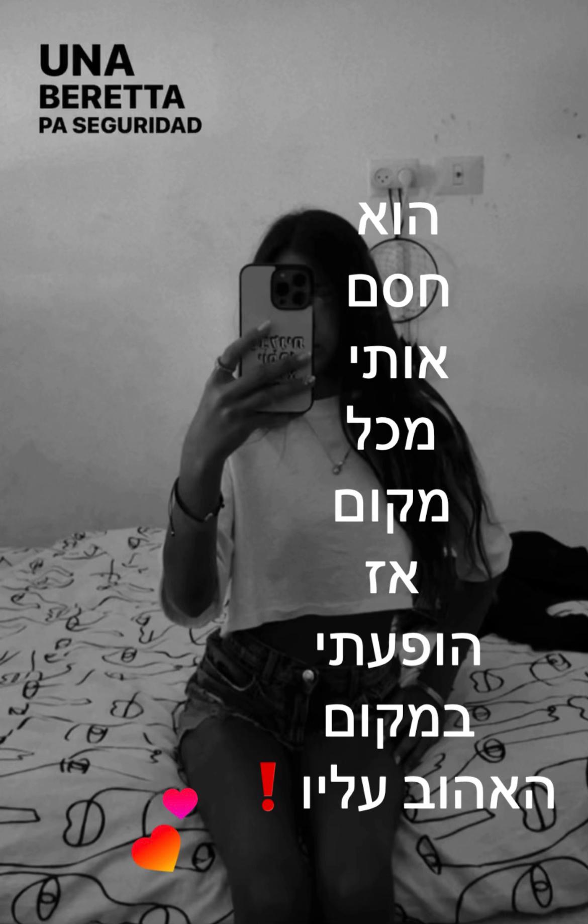@Tehila🪽