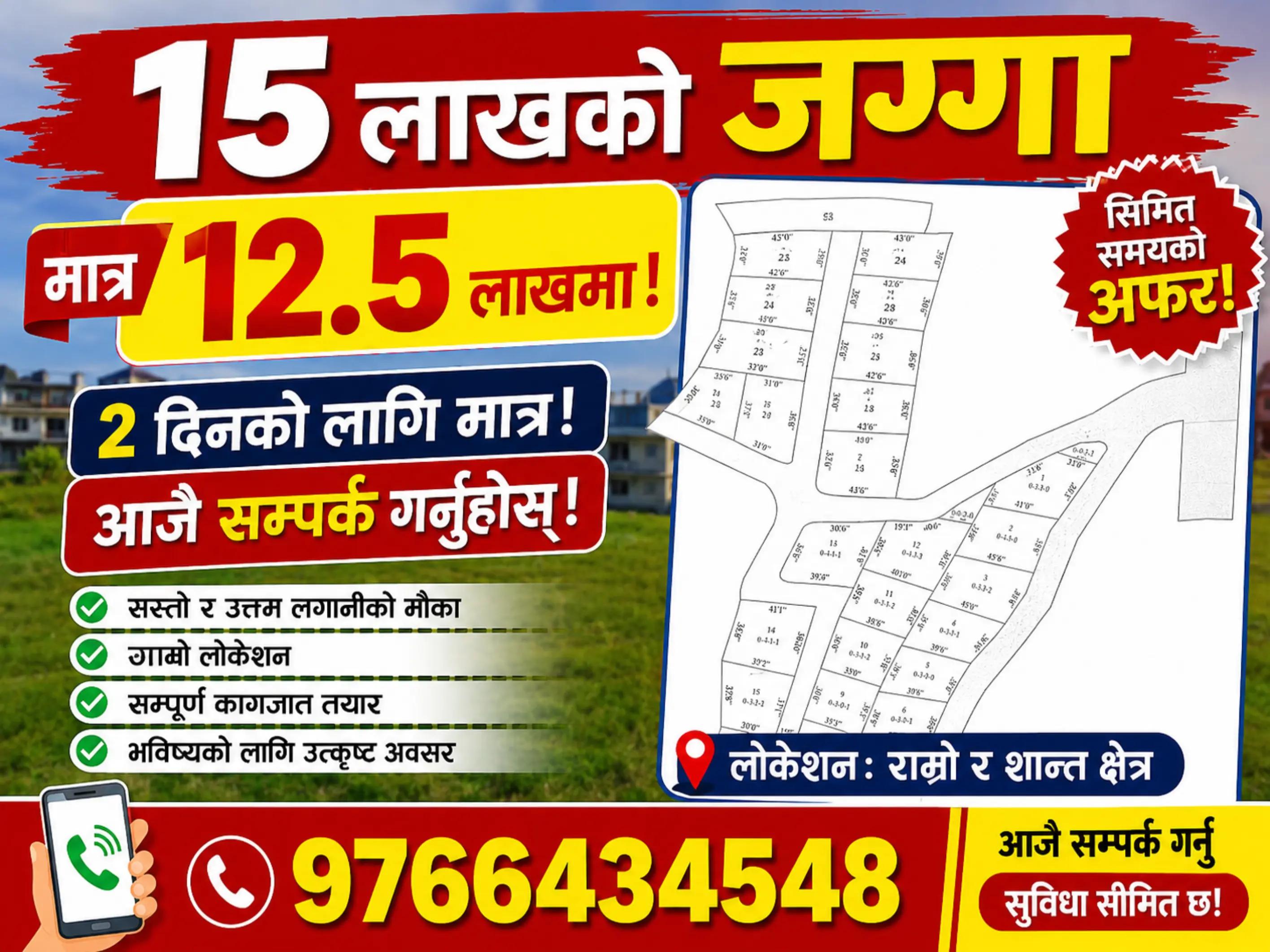 @Bikri Sewa