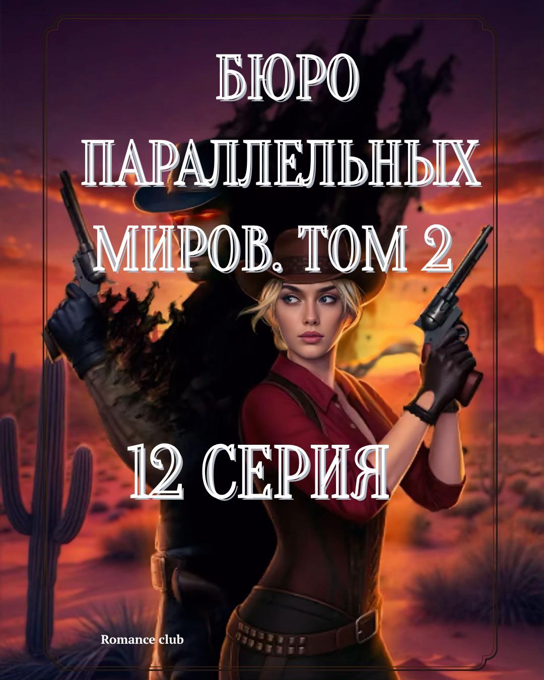 @Гайди &ldquo;Romance club&rdquo; &ldquo;S_H_S&rdquo;