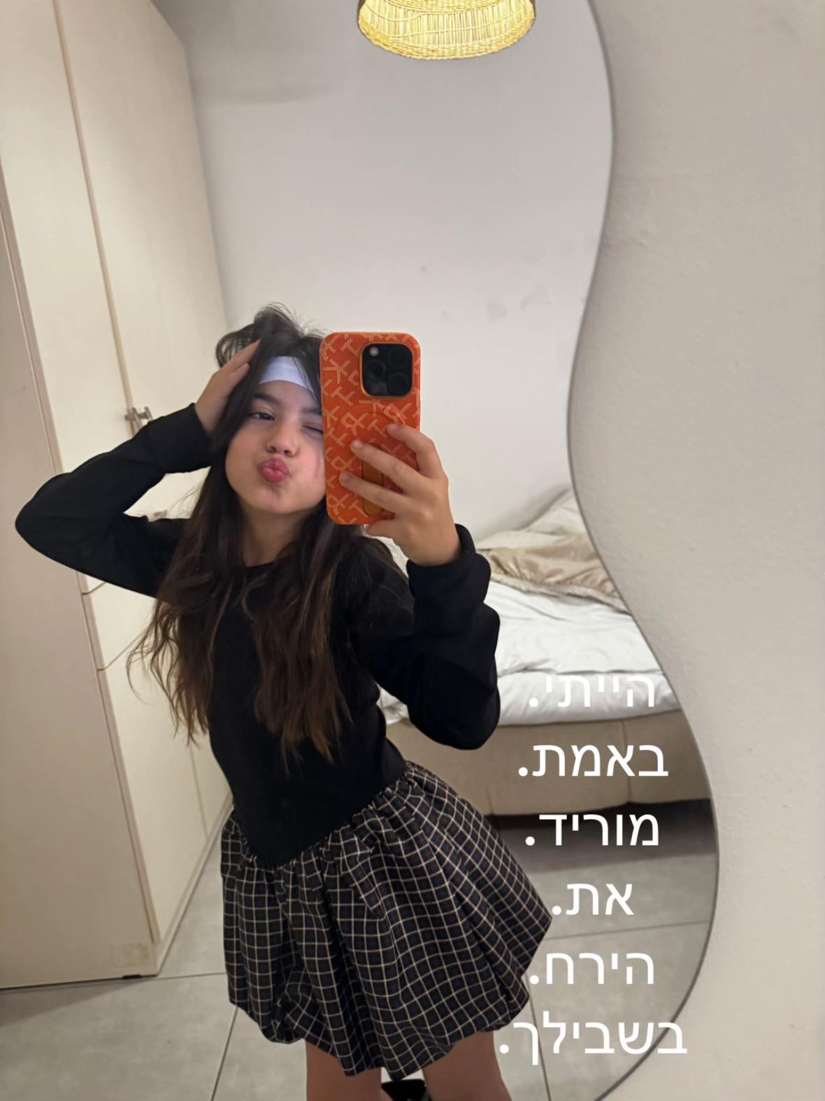 @אוריין❤️🫶