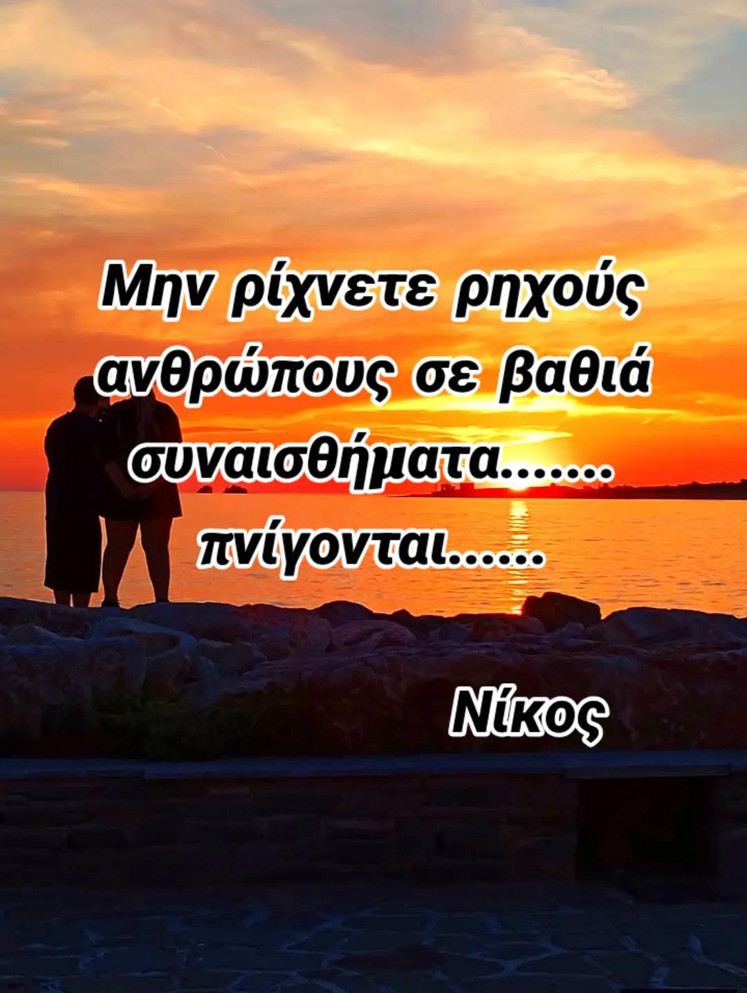 @Nikos_f