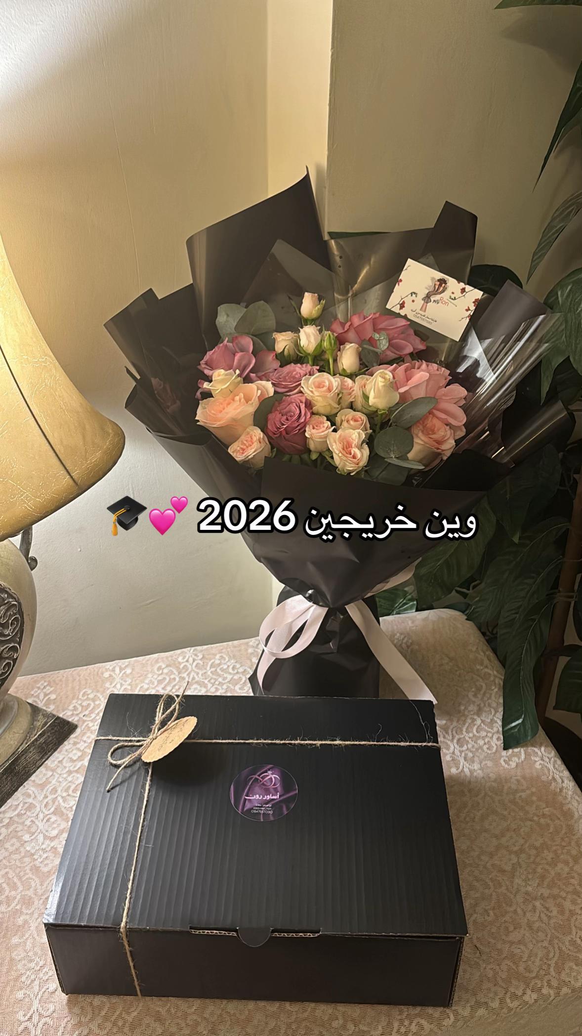 @قفت رون | Gifts Ron 🌷🤍جدة
