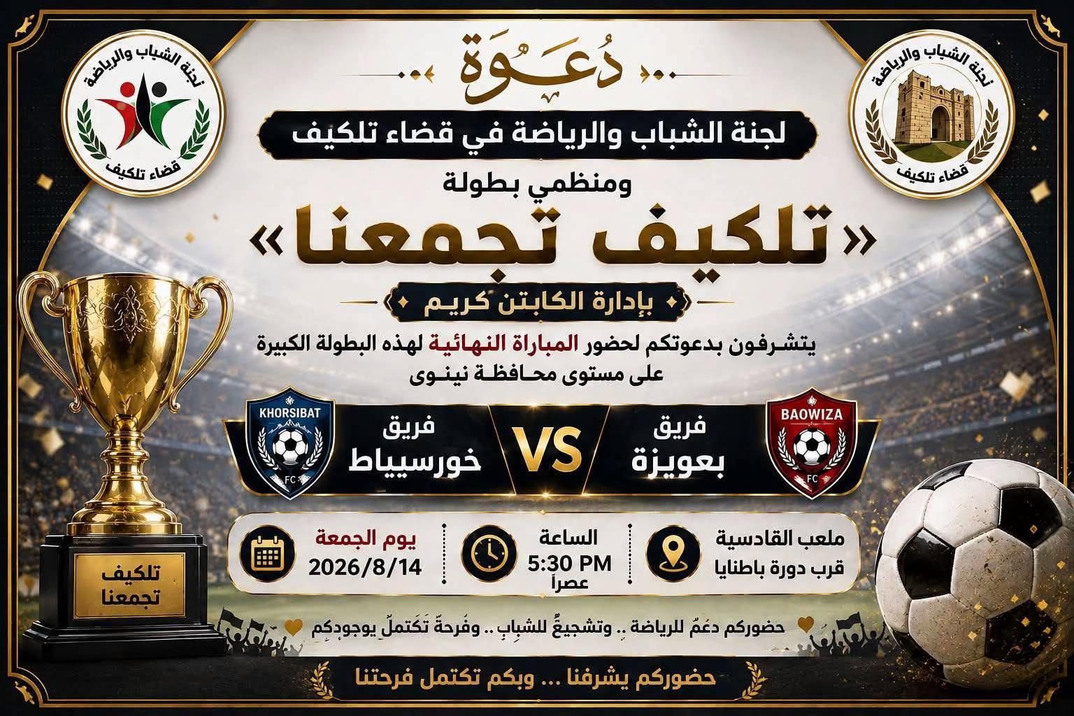 @محمد ال عيساوي