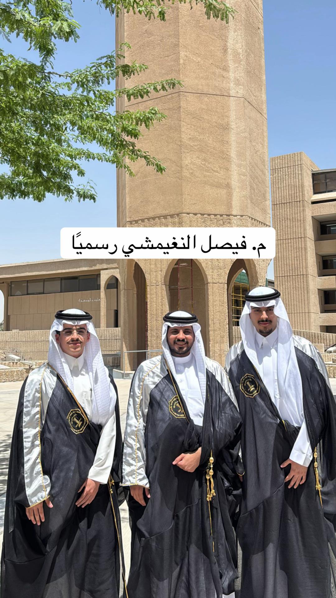 @م. فيصل النغيمشي