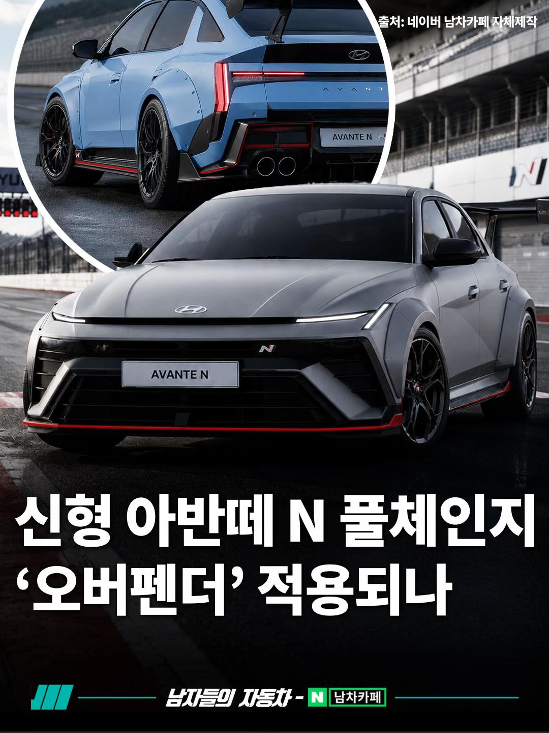 @<남자들의 자동차 - 남차카페>