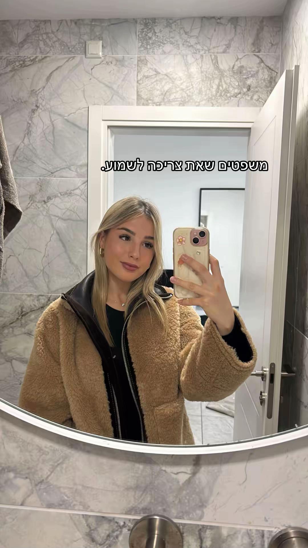 @רוני💓🌸🌷💕🦩🎀💞