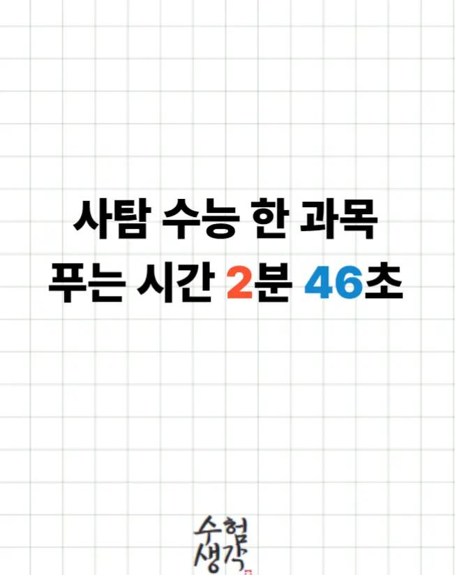 @수험생각