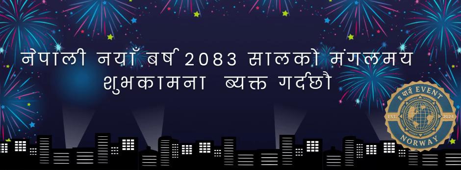 @४ भाइ EVENT 🇳🇴