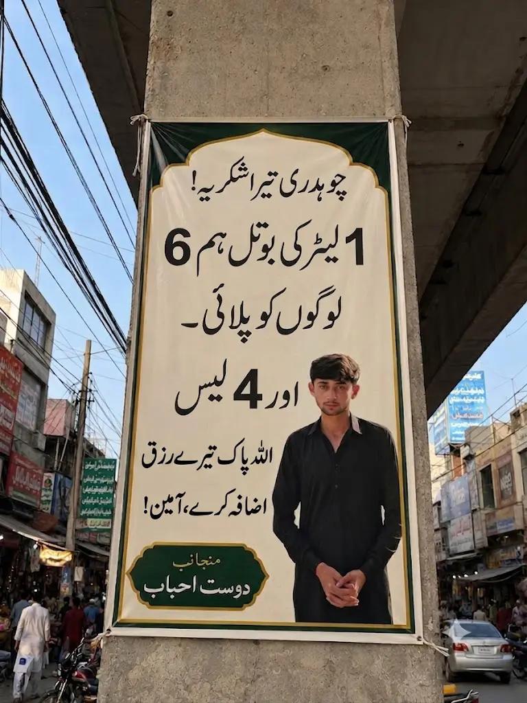 @🇵🇰🥷🏿(शॉनी)...ꜱʜᴀɴɪ