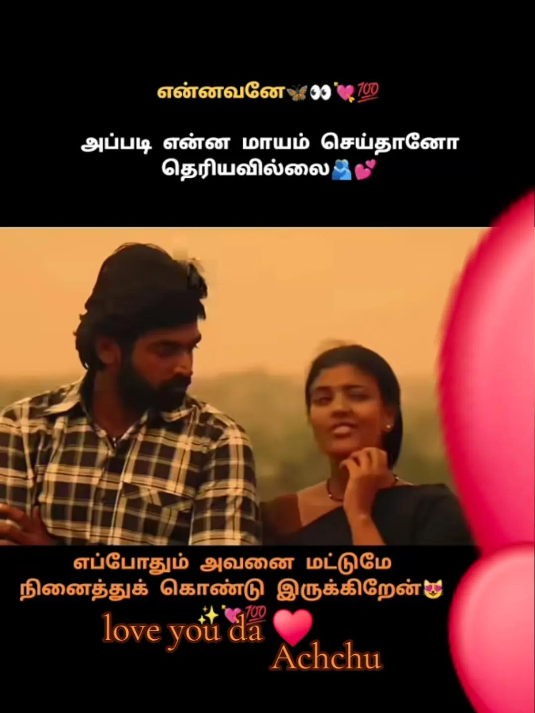 @Achchu Ammu❤️😘