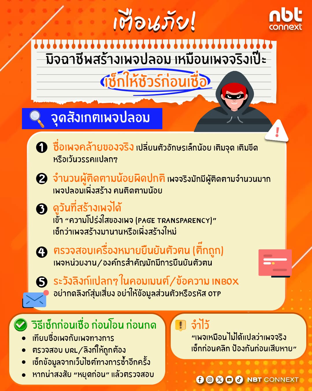 @pr_nakhon