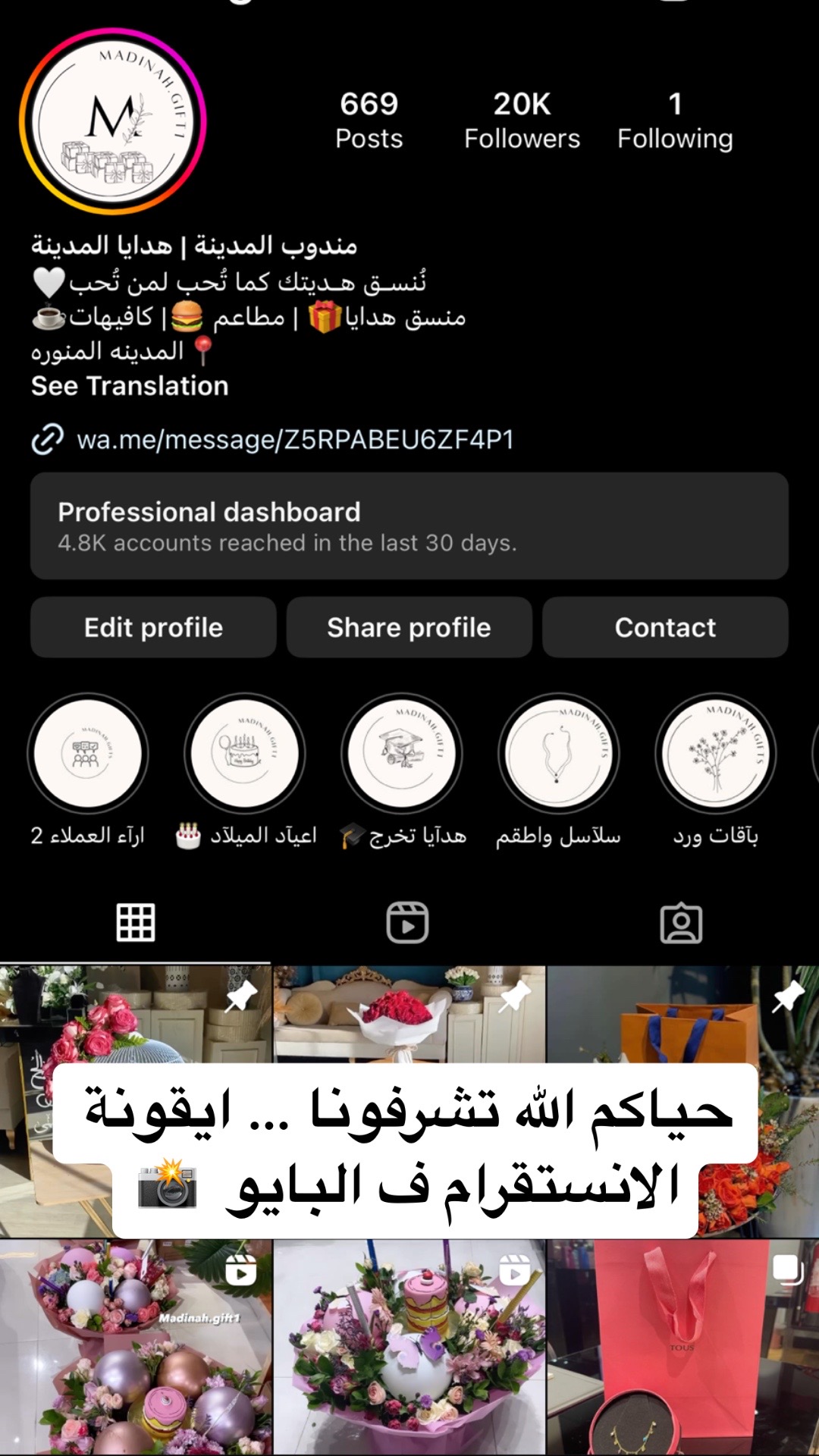 @مندوب المدينة | هدايا المدينة