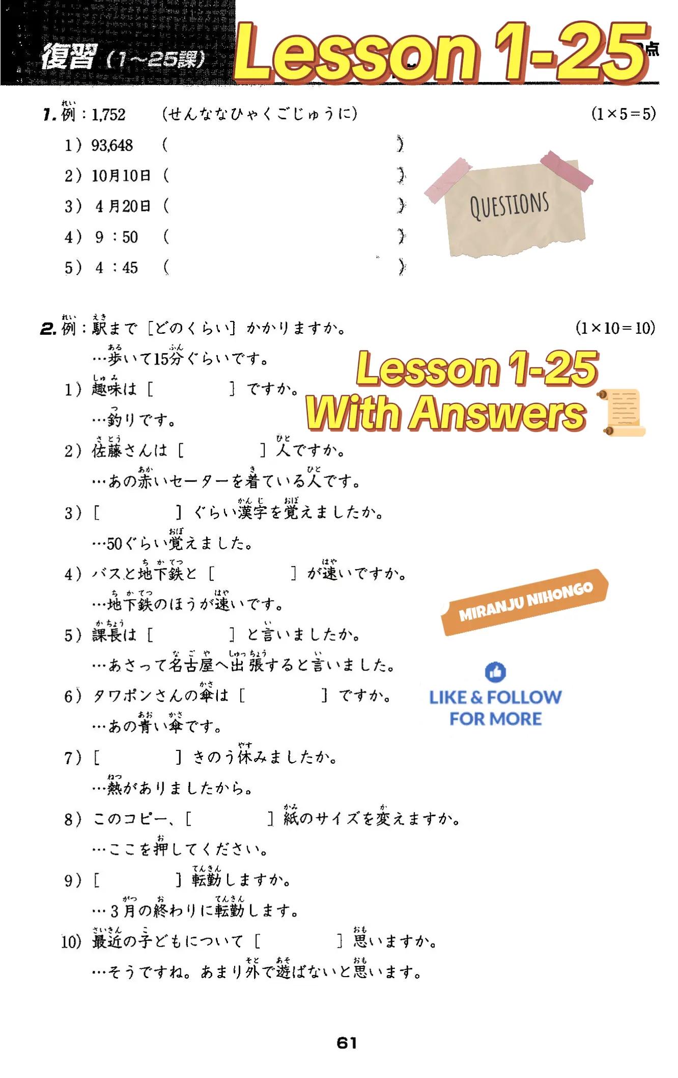 @Miranju Nihongo