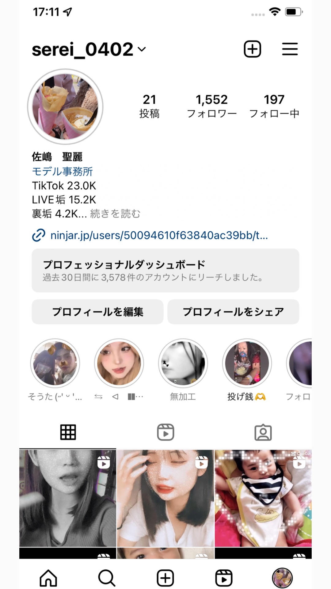 @佐渡ヶ島の娘(佐嶋 聖麗)🍔🥛