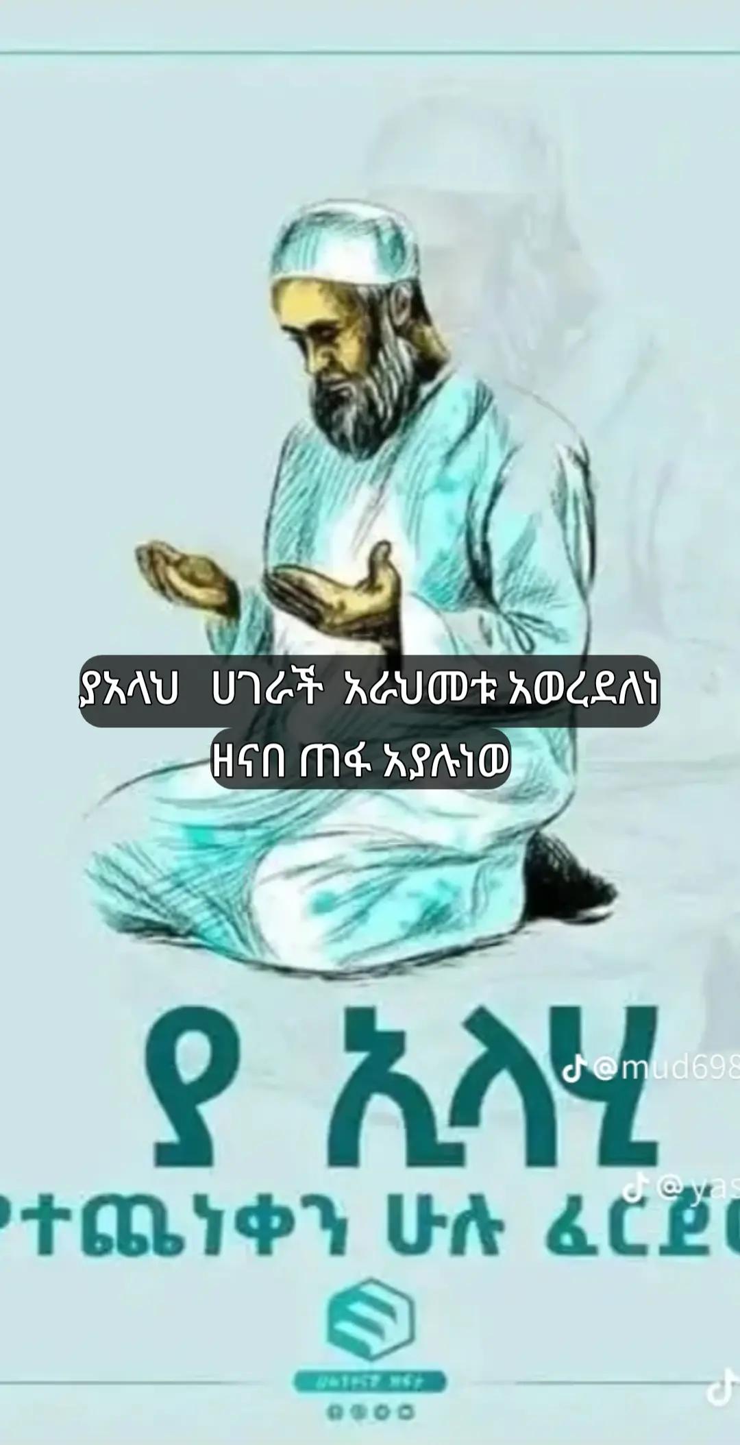 @ሶፍያ.ሰይዴ