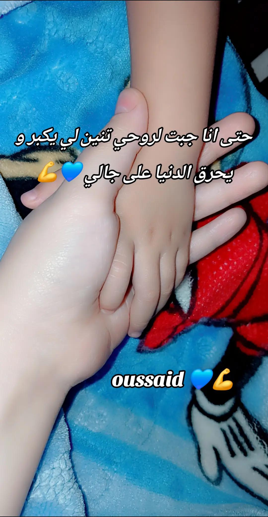 @💙💍Mąmąt Oussaid 💙💍