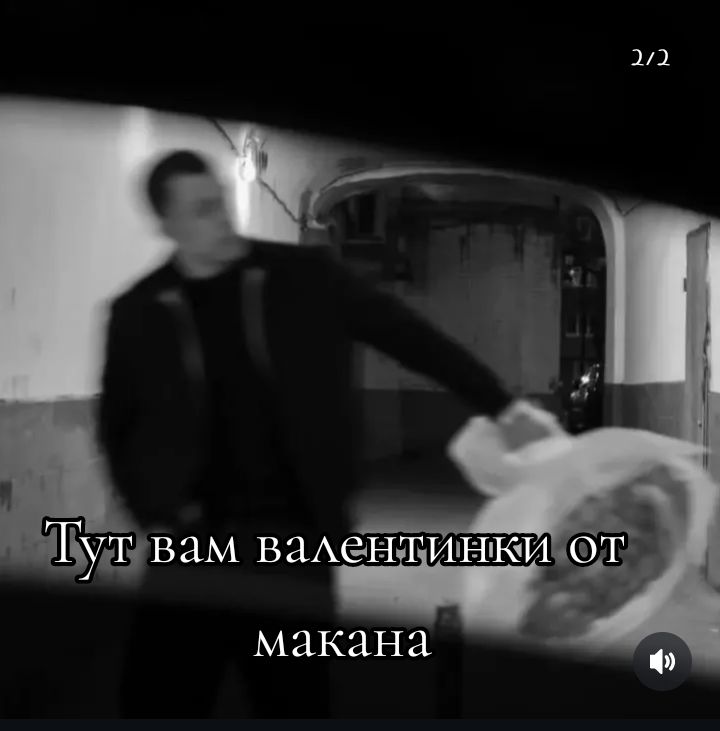 @МАКАН