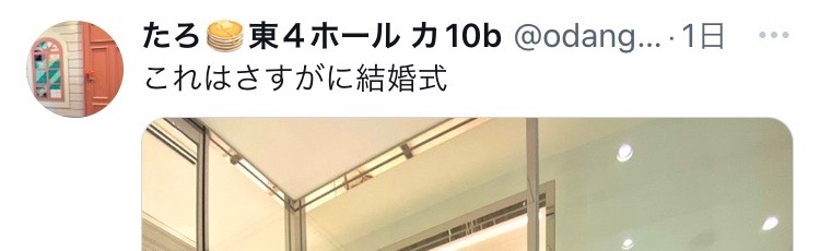 @蜂楽のフン