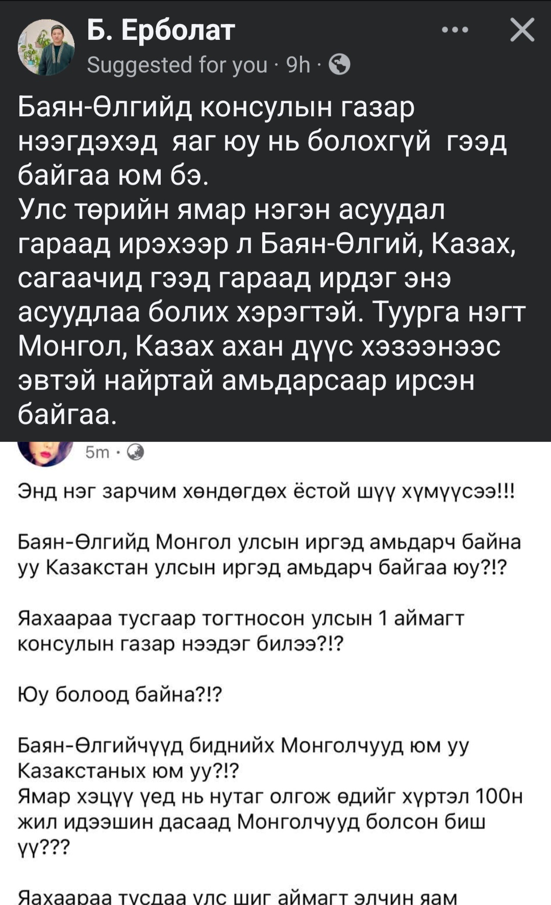 @Narmai-mongolism