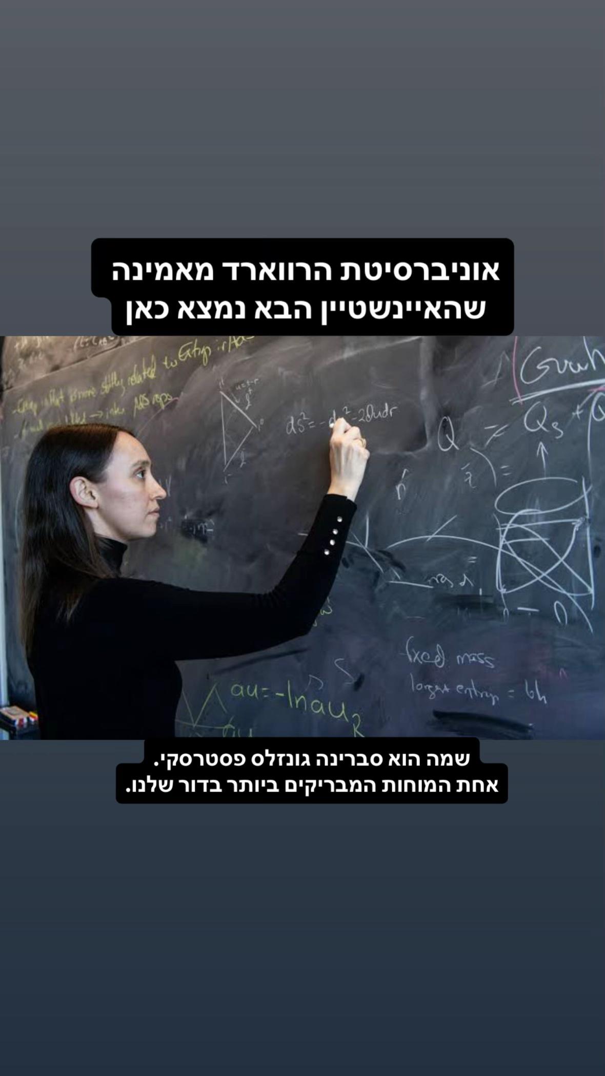@נפלאות התבונה