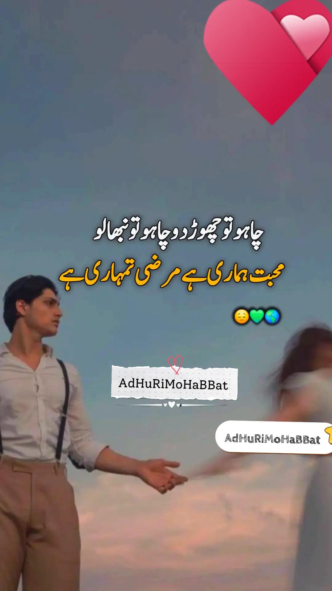 @AdHuRi MoHaBBaT