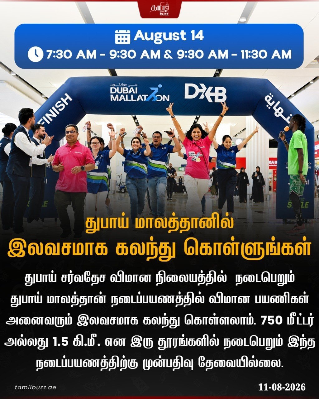 @TamilBuzzDubai