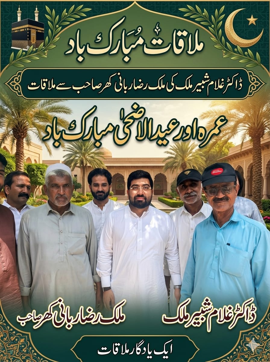@MubashirMalikOfficial