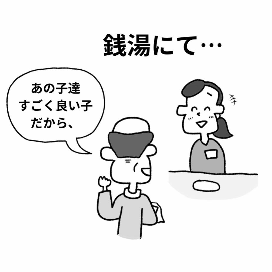 @中山少年