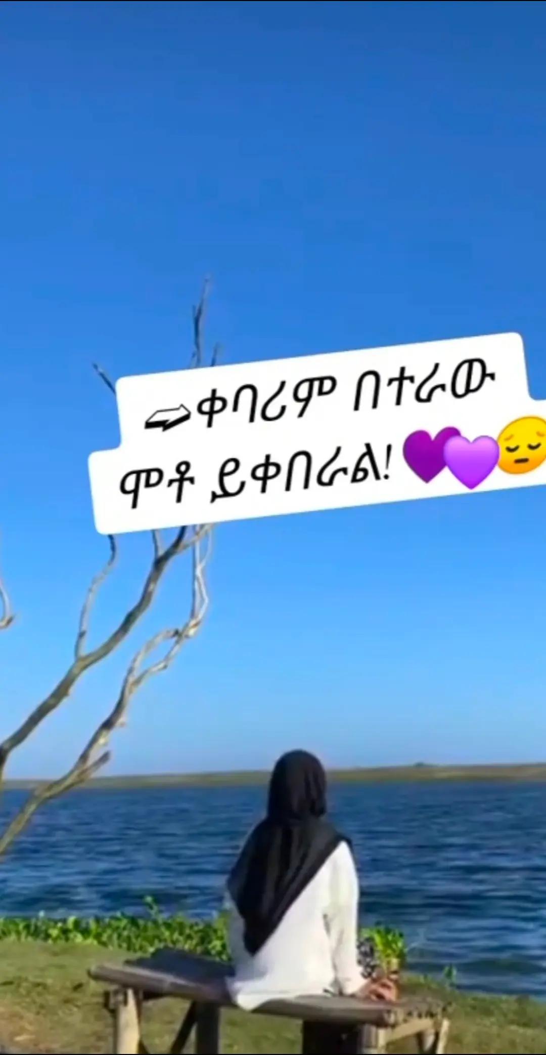 @አምሐራዊት💚💛❤️