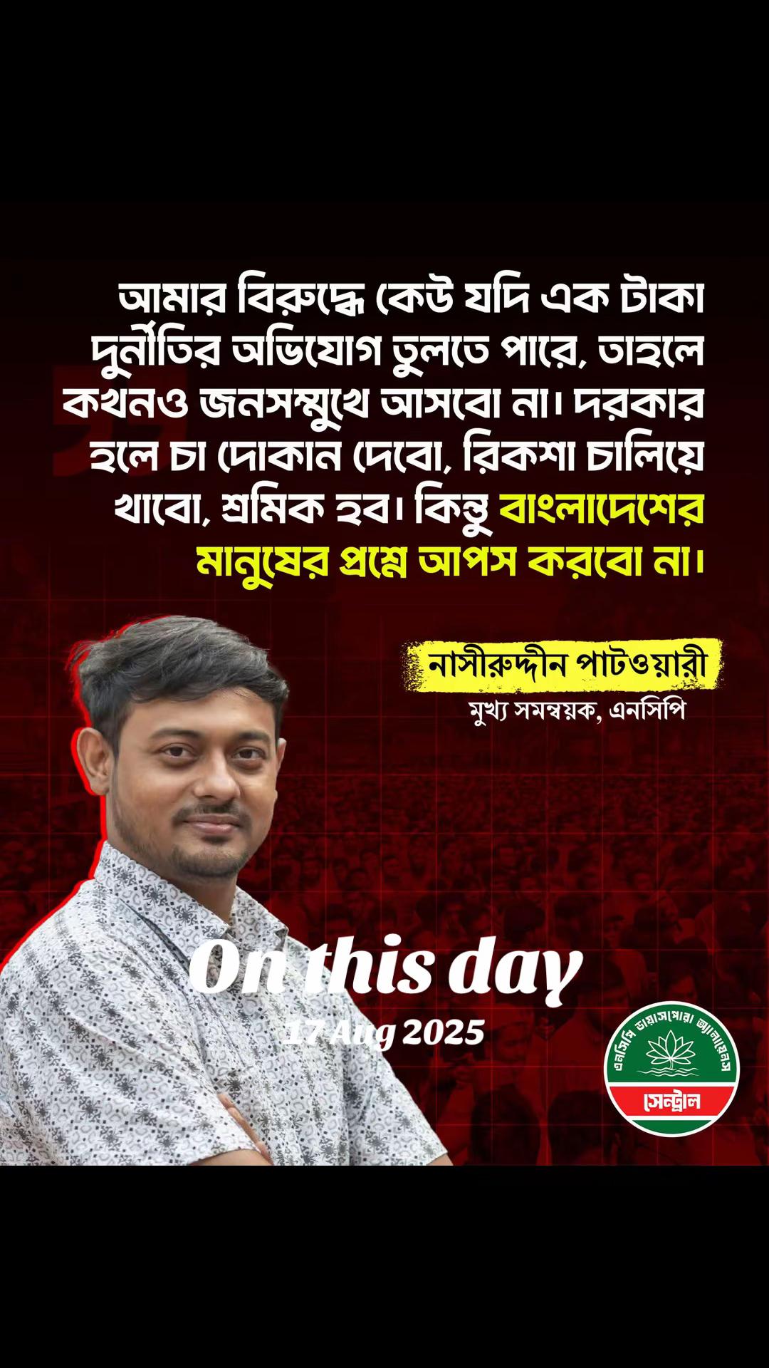 @Masum Chowdhury Official