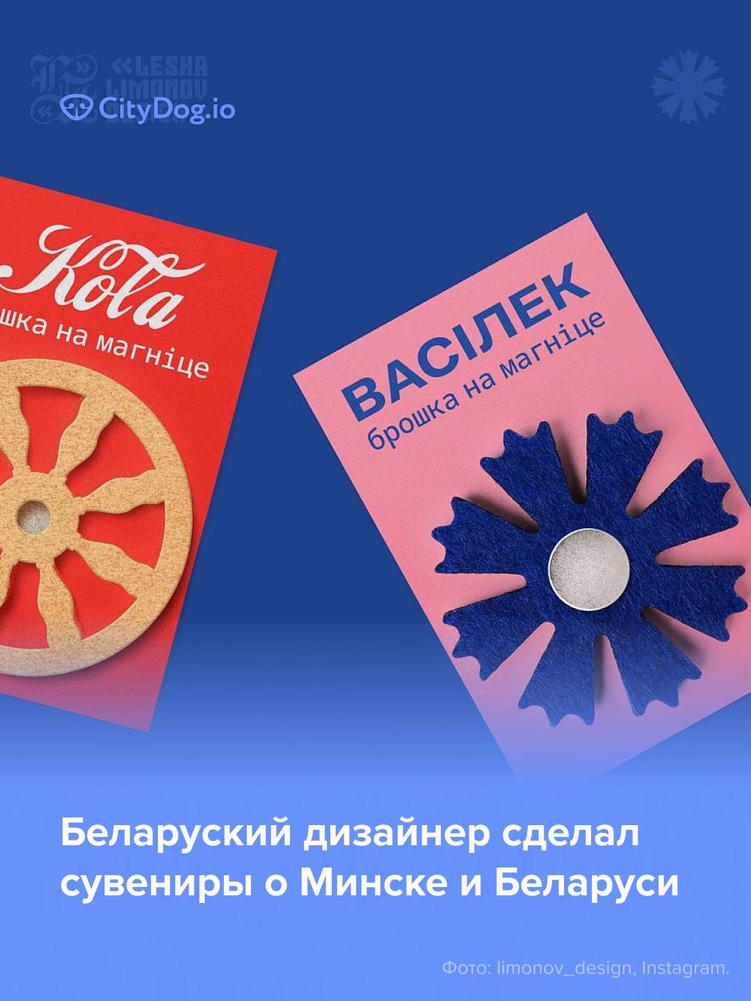 @CityDogby журнал о Минске