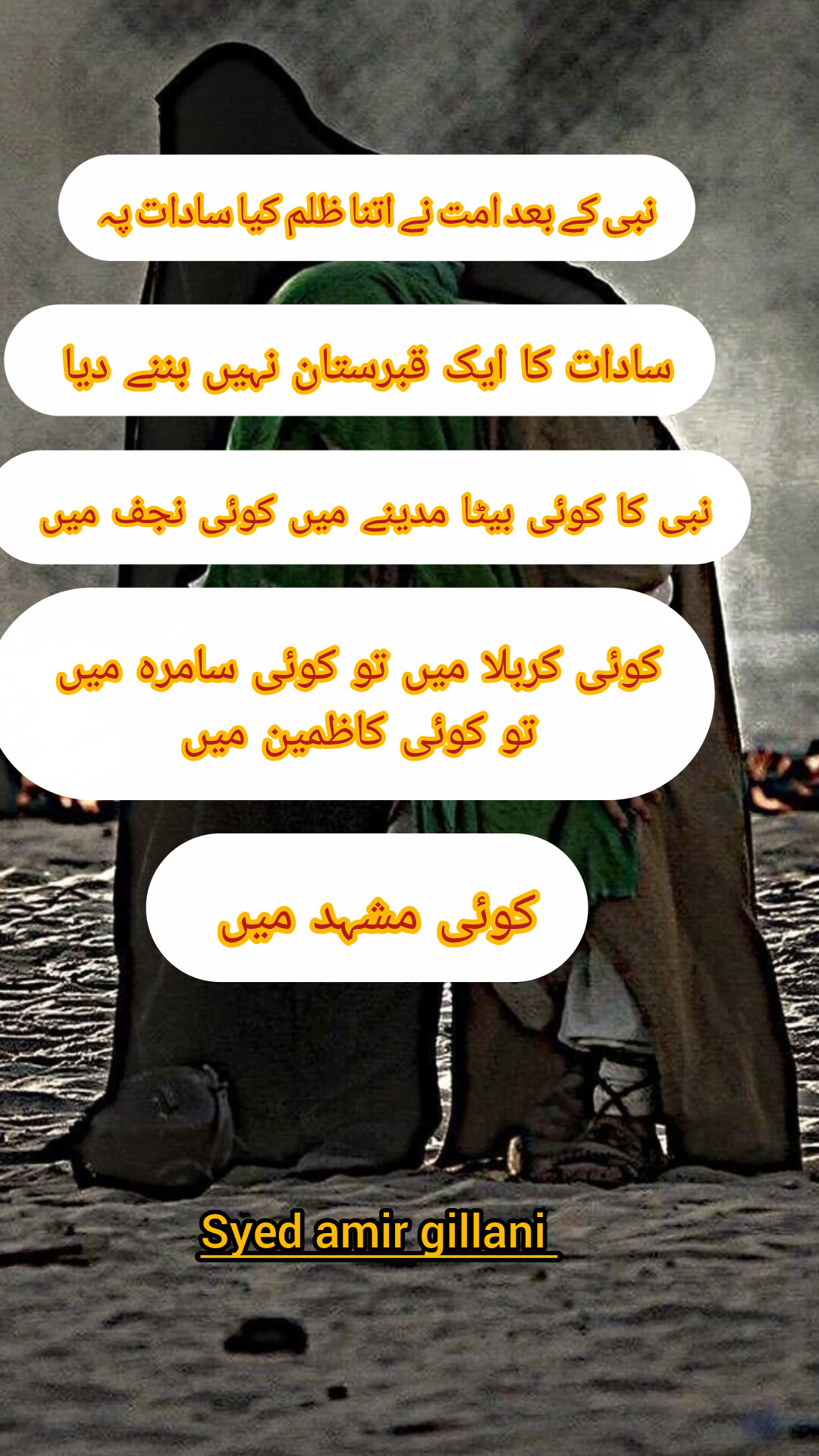 @Syed amir gillani 121472