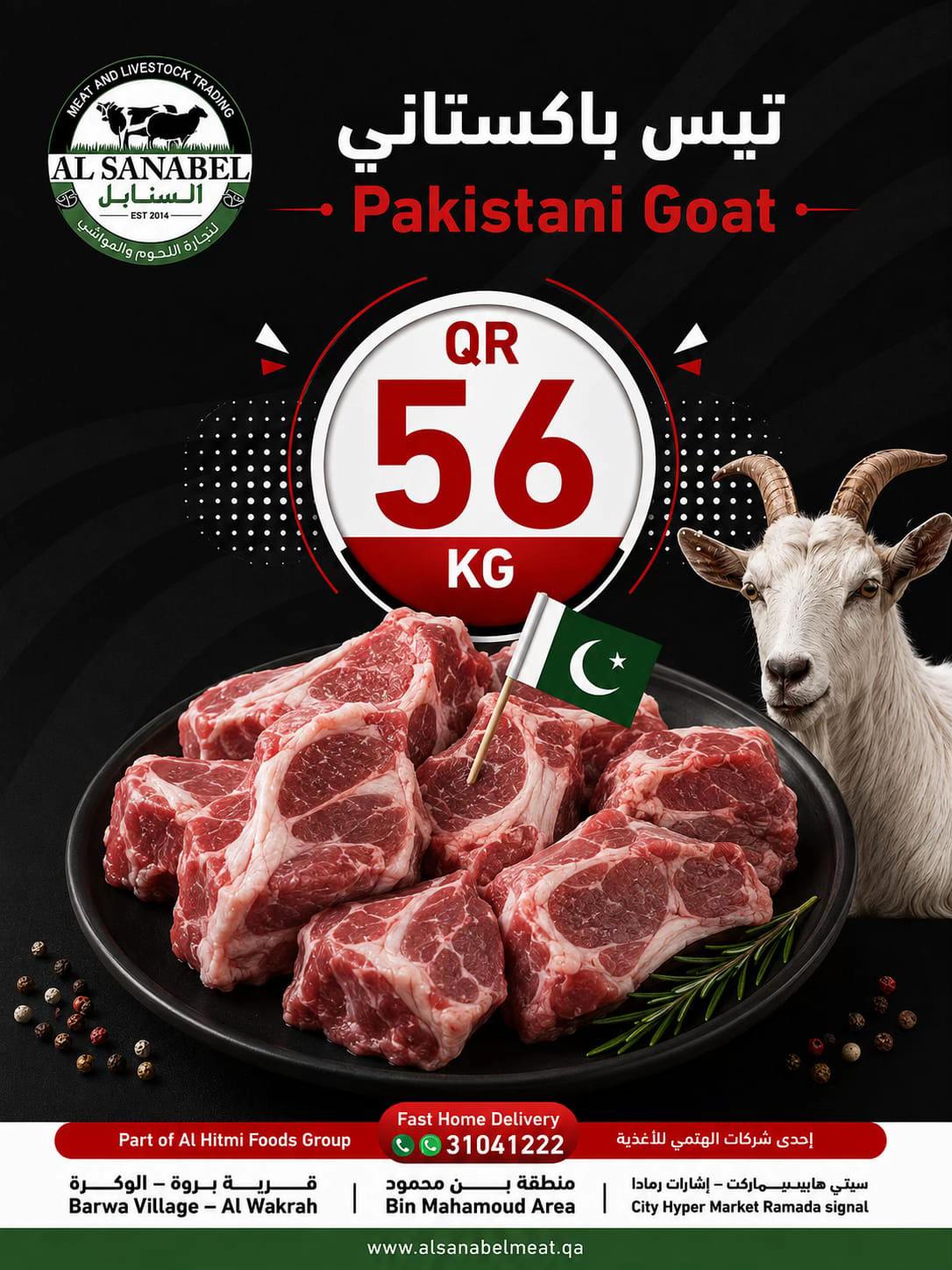 @Al Sanabel Meat Trading
