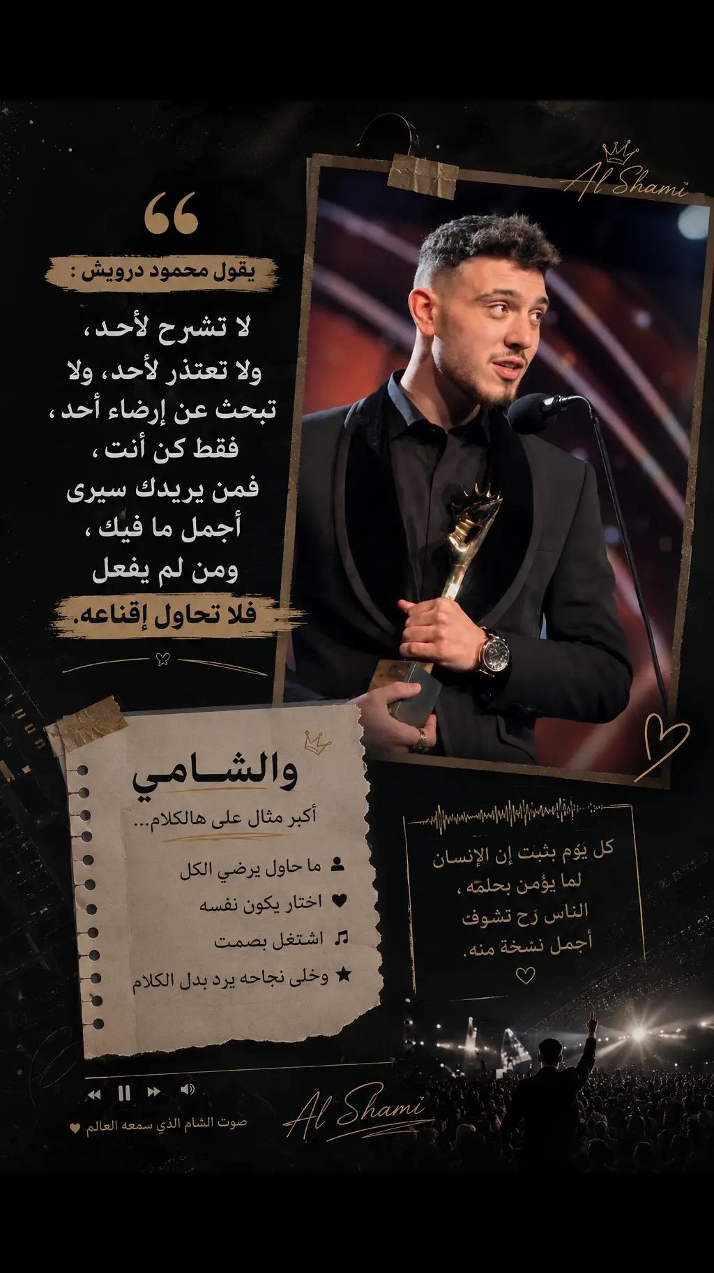 @روٌحًيَ مًتٌيَمًهّ بًآلَشُآمًي