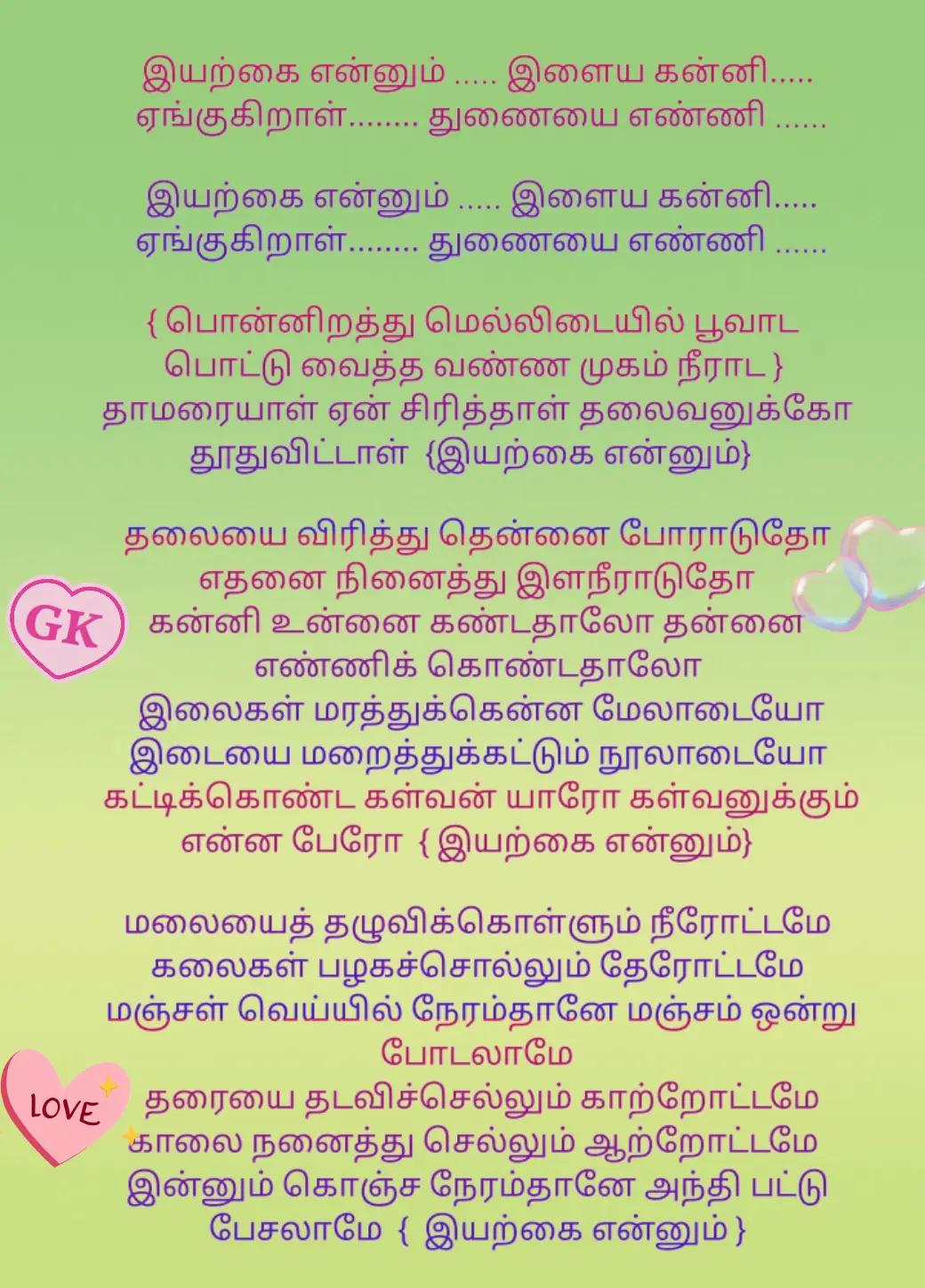 @என்றும் அன்புடன் GK -SHY