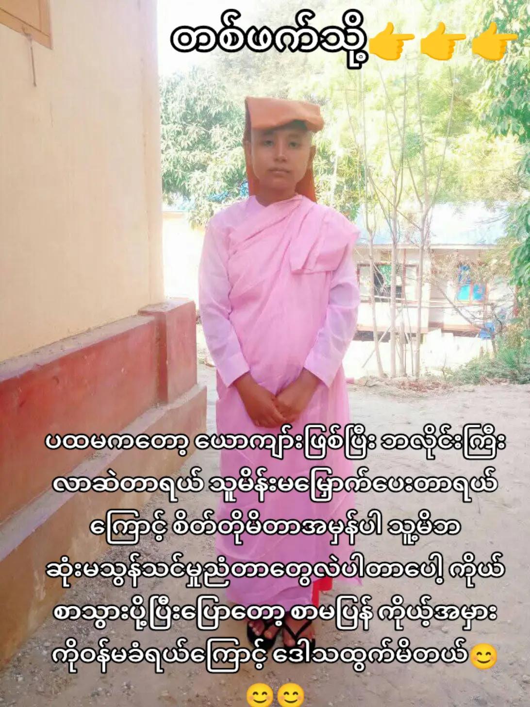 @🇲🇲&Euml;&icirc; &Euml;&icirc; &Ntilde;&yuml;&eacute;&icirc;&ntilde;🇹🇭