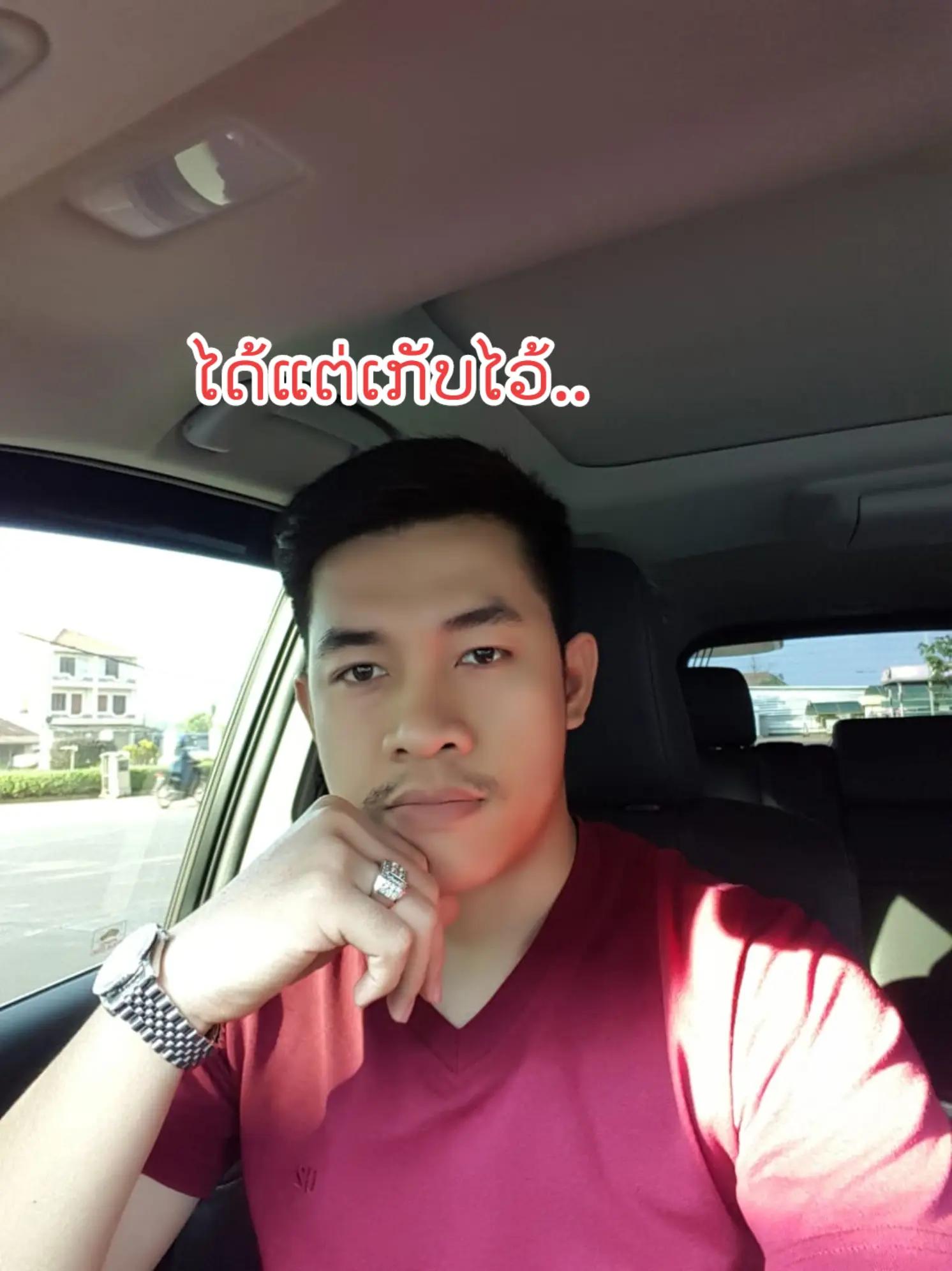 @ທຳດີ.ເມດຕາ.ຊື່ສັດ.