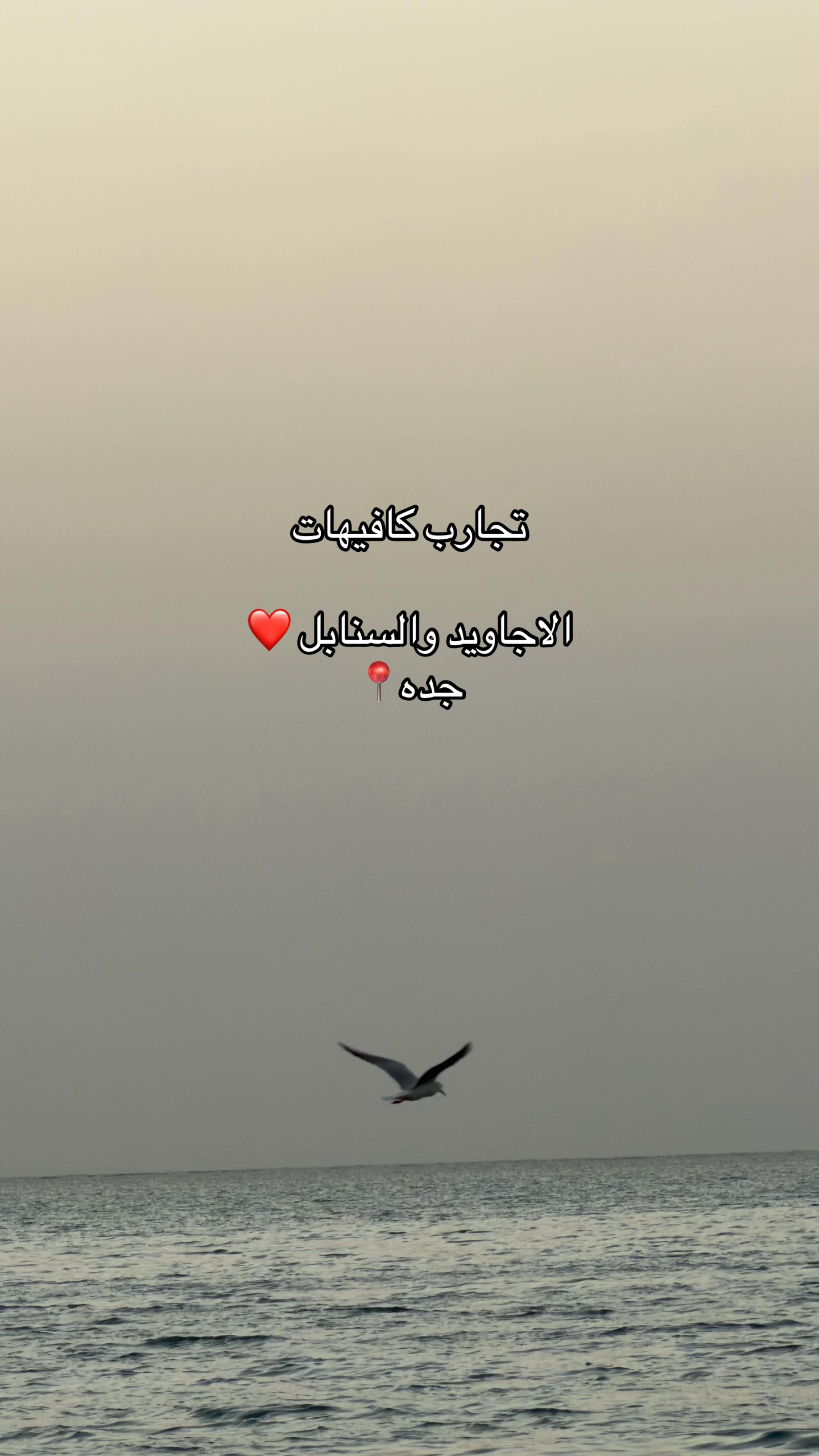 @أصَاله🪄Jeddah
