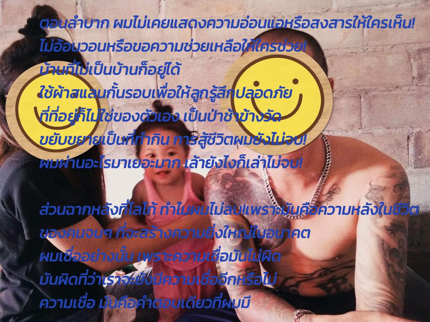 @ซ่อมสตั๊ด นายถั่ว.