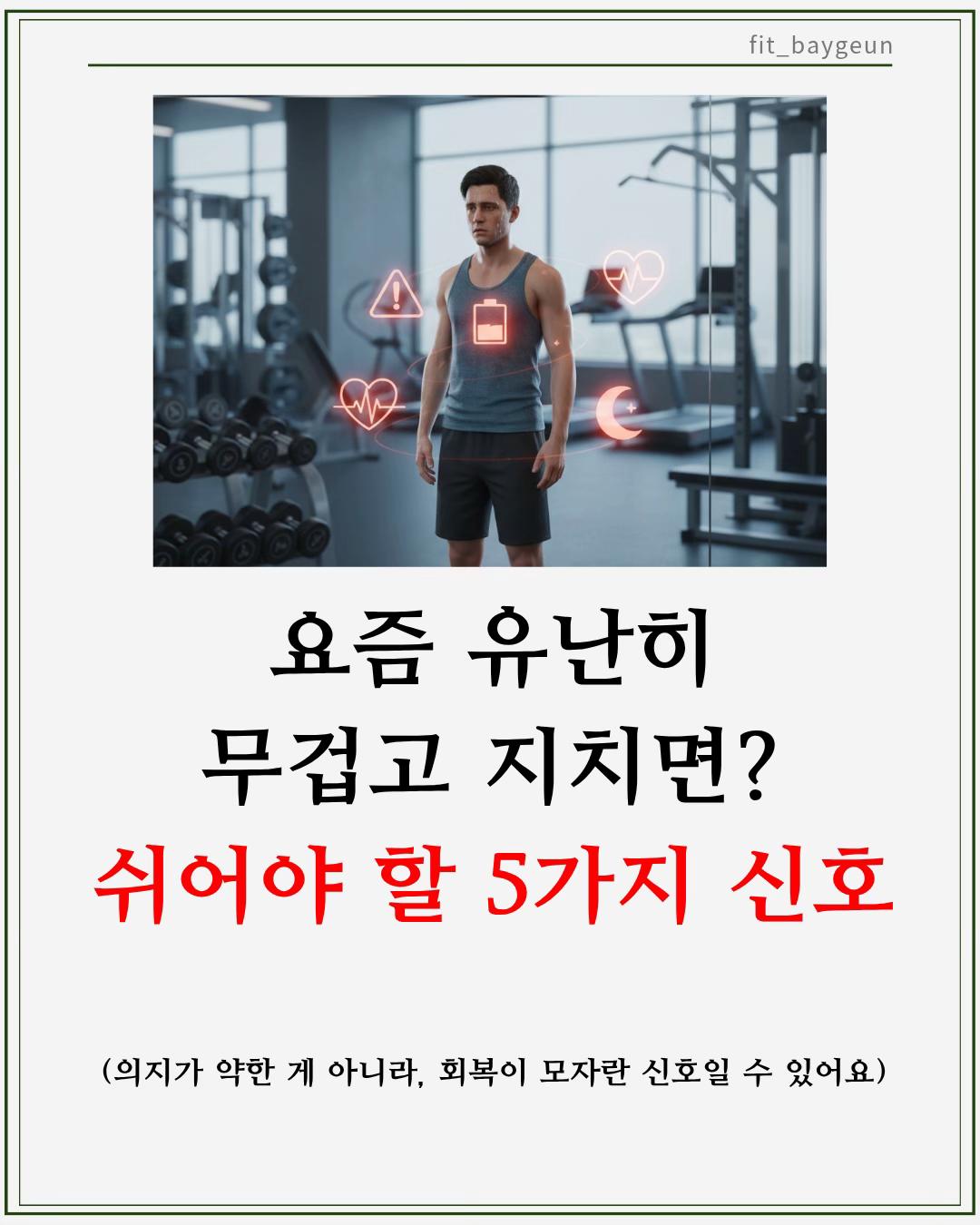 @베이근