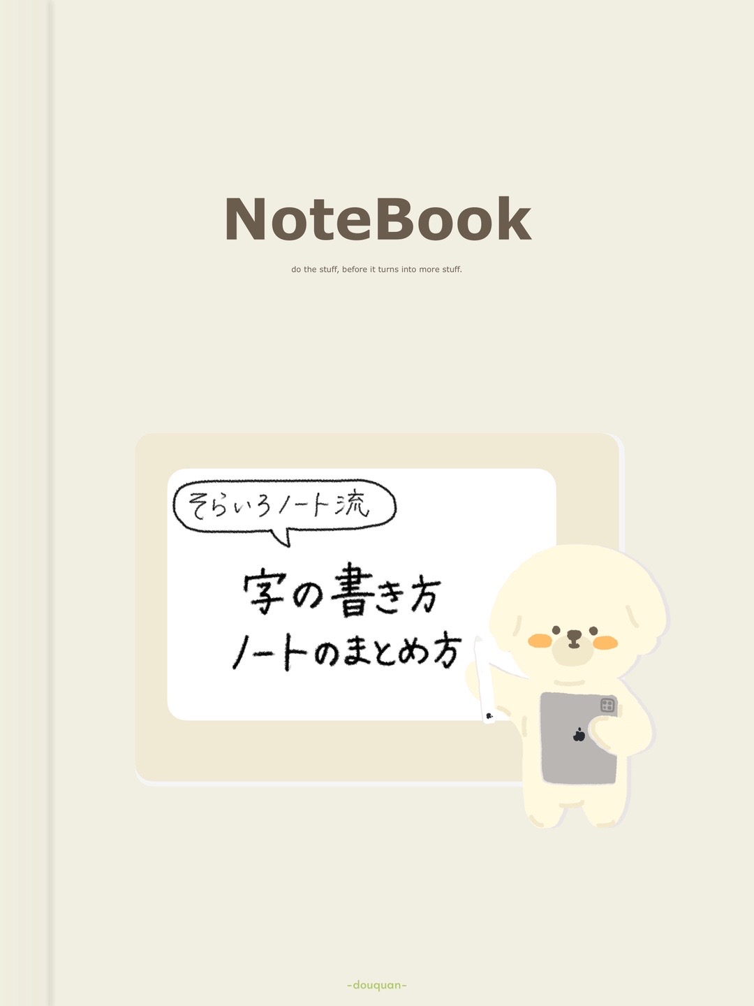 @そらいろノート🌱🫧