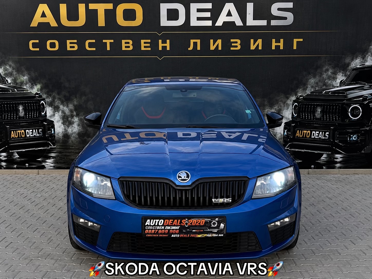 @АВТОКЪЩА AUTO DEALS 2020