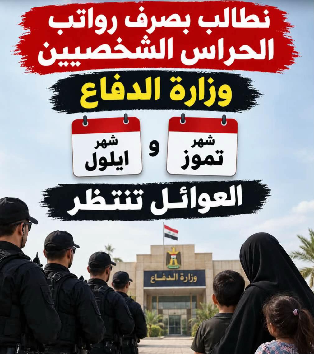@العميد الكاظمي
