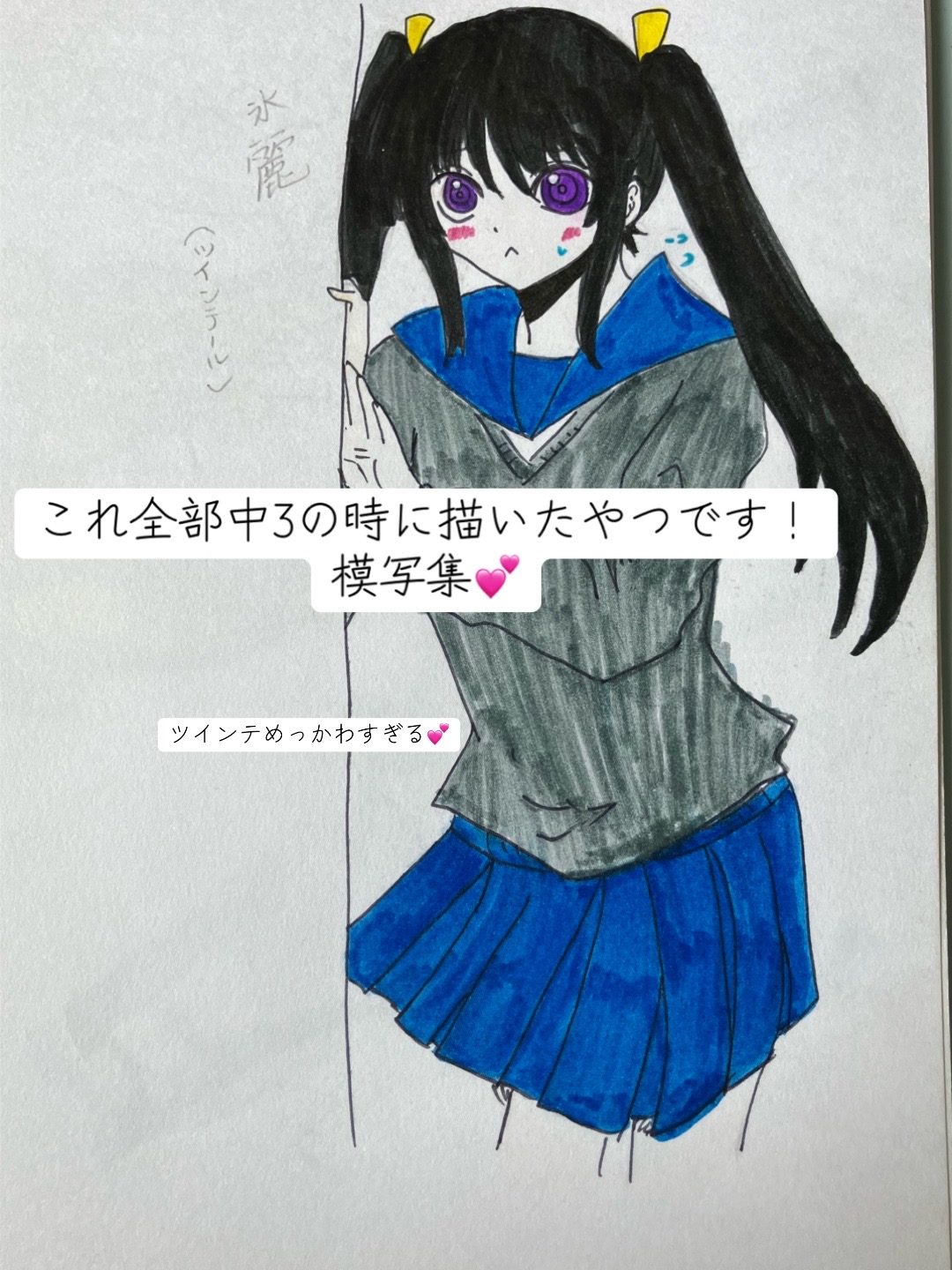 @来麗