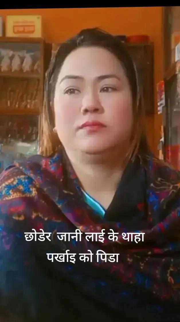 @कान्छी.🙏💗