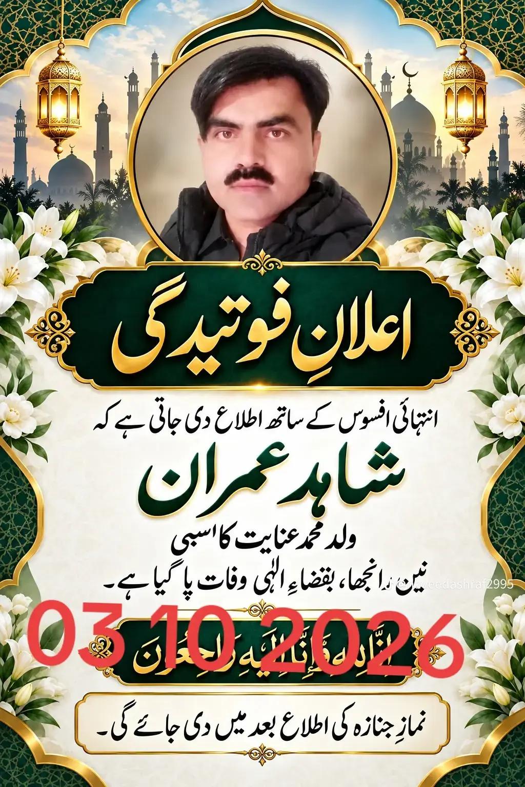 @♣️صابئ,شاھو کا نین آلہ♣️،