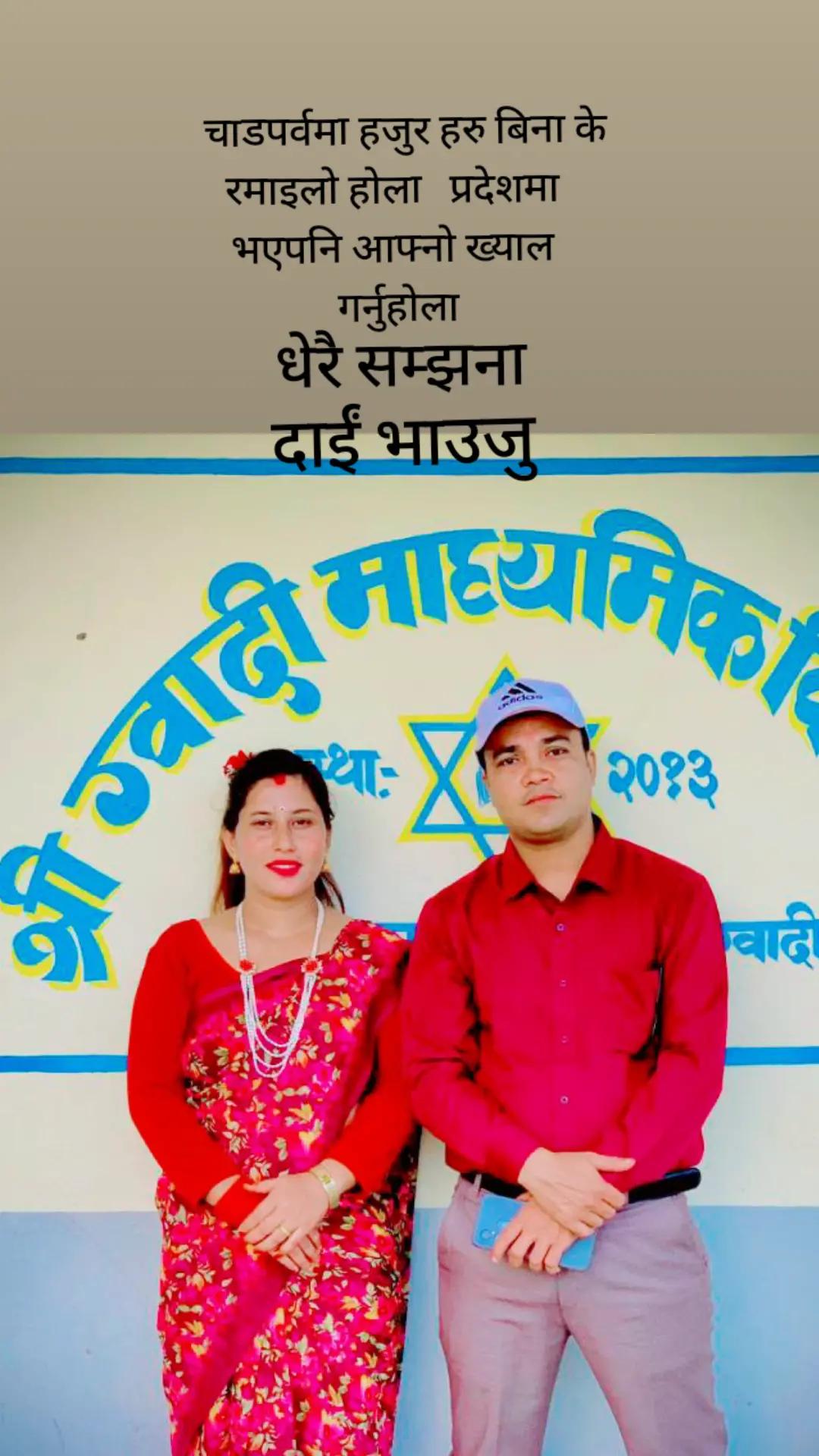 @bimala tiwari tiwari