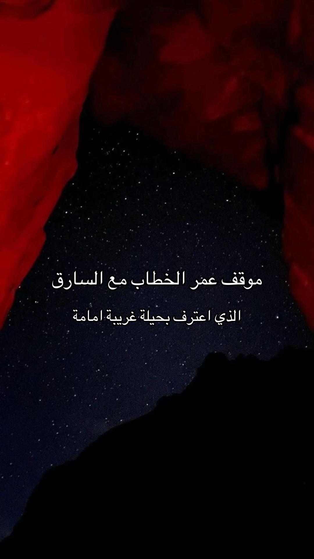 @آيات وقصص |من زمن النبوّة
